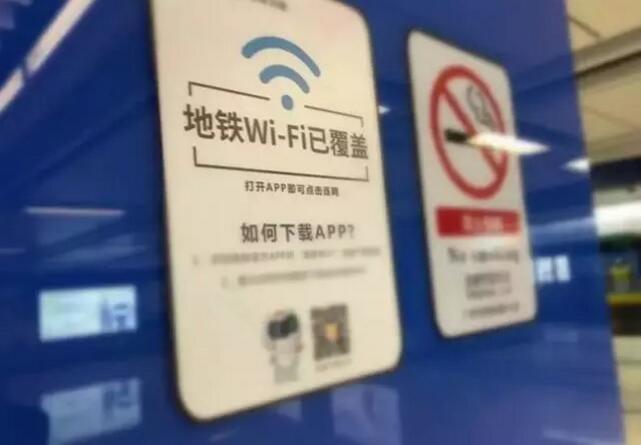 全国最大地铁WIFI运营“花生地铁”获蚂蚁金服投资