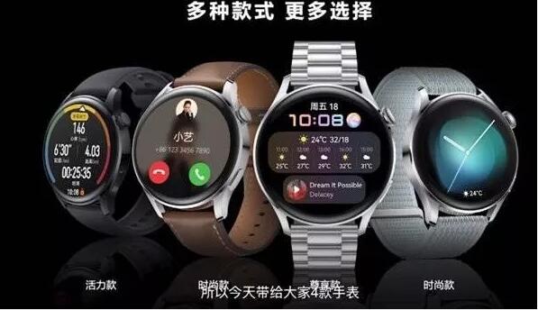 华为watch 3发布：搭载鸿蒙系统